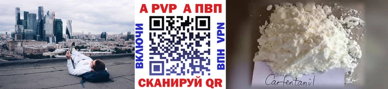 Альфа ПВП крисы CK Камызяк