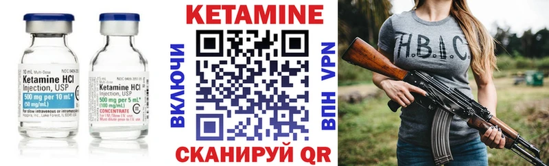 КЕТАМИН ketamine  Камызяк 