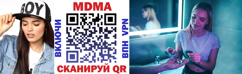 купить наркотики цена  Камызяк  МДМА crystal 