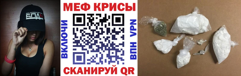 Меф кристаллы  купить  цена  Камызяк 