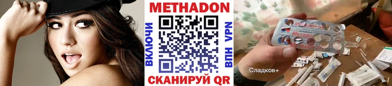 Метадон VHQ  Камызяк 